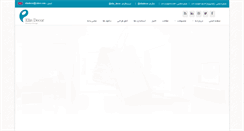 Desktop Screenshot of elindecor.com